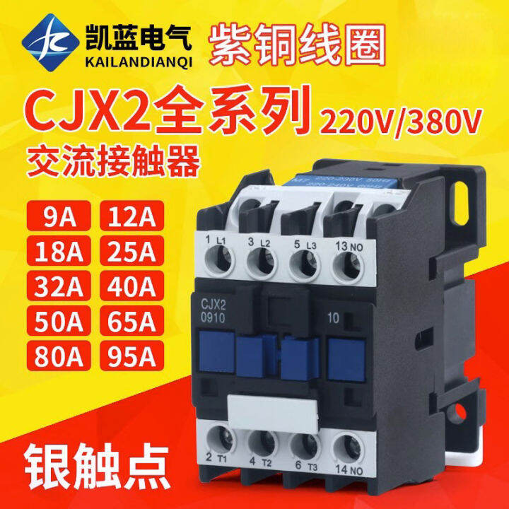 AC contactor CJX21210 0910 2510 3210 threephase lowvoltage contactor