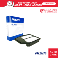 Aisin กรองอากาศAIR-FT HONDA ACCORD  K24Z 2.4L 07-13  ARFH-4013