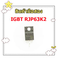 RJP63K2 อะไหล่ทีวีพลาสมา สินค้ามือสองสภาพดี เป็นของแท้ถอดจากเครื่อง เพราะเราข้าใจช่างทีต้องการหาอะไหล่คุณภาพเท่านั้น