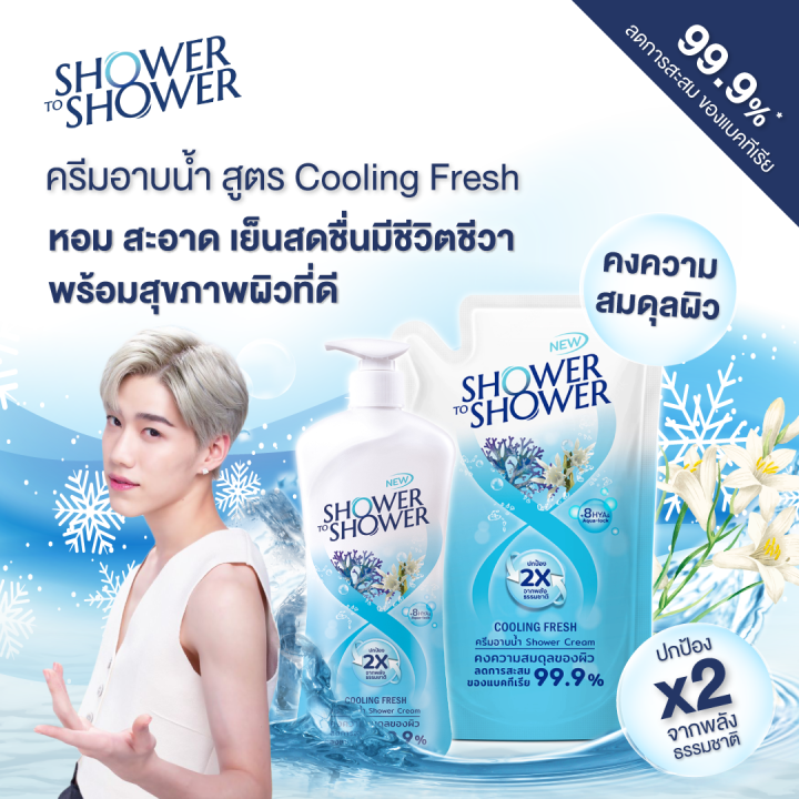 1-แถม-1-shower-to-shower-cooling-fresh-ชาวเวอร์ทูชาวเวอร์-ครีมอาบน้ำ-cooling-fresh-450ml-ฟรี-ครีมอาบน้ำ-ชนิดเติม-400ml