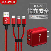 ไวเคน หัวชาร์จชาร์จเร็วชุดสายหลายพอร์ต usb ปลั๊กเหมาะสำหรับศัพท์ Android Apple oppo Meizu Samsung Xiaomi Redmi vivo