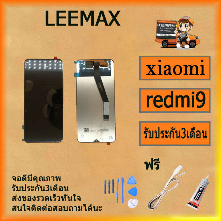 xiaomi-redmi-9-อะไหล่หน้าจอพร้อมทัสกรีน-หน้าจอ-lcd-display-touch-screen-for-xiaomi-redmi-9-สินค้าพร้อมส่ง-คุณภาพดี-อะไหล่มือถือ-ฟรี-ไขควง-กาว-สายusb