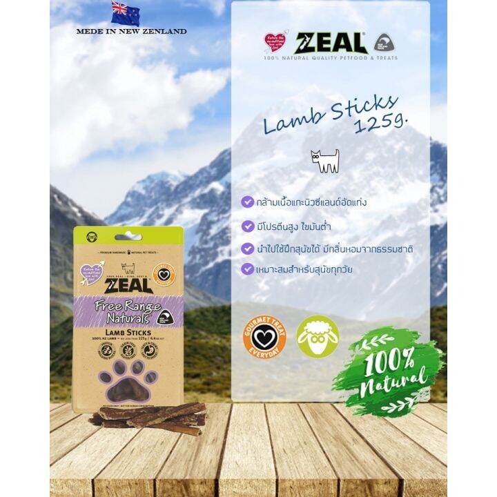 petclub-zeal-lamb-sticks-dog-treats-ขนมสุนัข-แบบอบแห้ง-สูตรเนื้อแกะ-125g