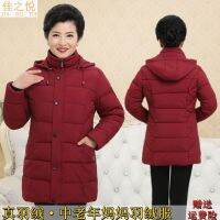 [COD] Middle-aged and elderly womens down jacket mid-length mothers thickened white duck grandmas winter for the