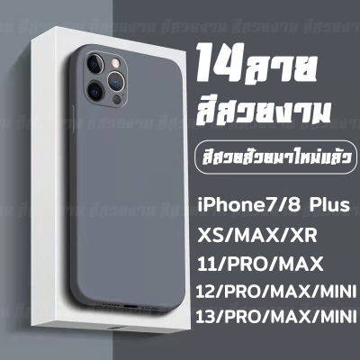 🔥เคสสำหรับไอโฟน🔥TPU iPhone 7 8 7plus 8plus Max XS XR 11 12 13 Pro Max Mini ลบรอยได้ เคสกำมะหยี่โลโก้ เคสซิลิโคนiPhoneกำมะหยี่ เคสใช้สำหรับไอโฟ