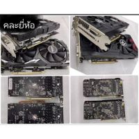 การ์ดจอ RX470 8GB GDDR5 256BIT แรง ราคาถูกและคุ้มมากในตอนนี้! มีประกัน จัดส่งเร็ว