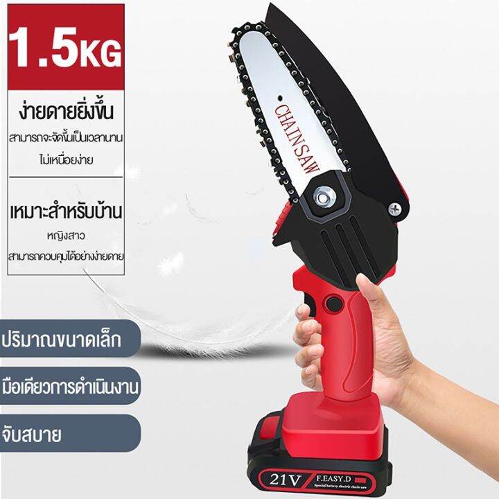 pro-โปรแน่น-จัดhilda-เลื่อยไฟฟ้า-เซ็ต-21v-เลื่อยไฟฟ้าแบต-เครื่องตัดไม้ไร้สาย-เลื่อยไฟฟ้ามือ-มี-2-แบตเตอรี่-1-เครื่องชาร์จ-ราคาสุดคุ้ม-แบ-ต-เต-อร-รี่-แบ-ต-เต-อร-รี-เเ-บ-ต-เต-อร-รี่-แบ-ต-เต-อร-รี่-แห้ง