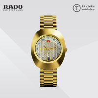 นาฬิกา RADO New Original รุ่น R12413313
