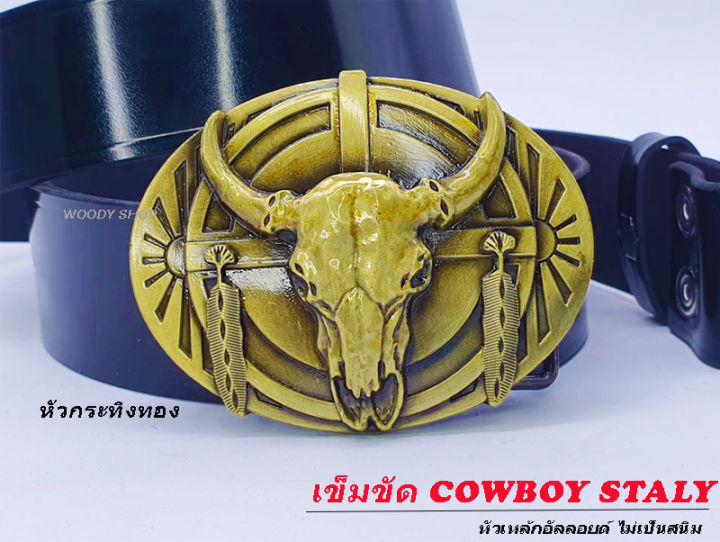 เข็มขัดวินเทจ-หัวเข็มขัด-เข็มขัดคาวบอย-ลายหัวกระทิง-หัวอัลลอยด์-cowboy-belt-ของส่งไวมาก