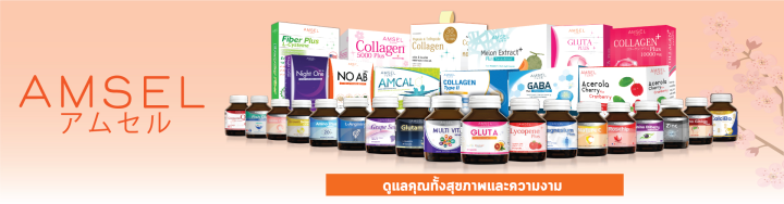 amsel-collagen-type-ii-plus-curcumin-คอลลาเจนไทป์ทู-30-แคปซูล-x-1-กล่อง-เพิ่มน้ำไขข้อ-ลดปวดข้อ