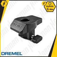 DREMEL A576 ชุดช่วยนำเจียร์ ขัด