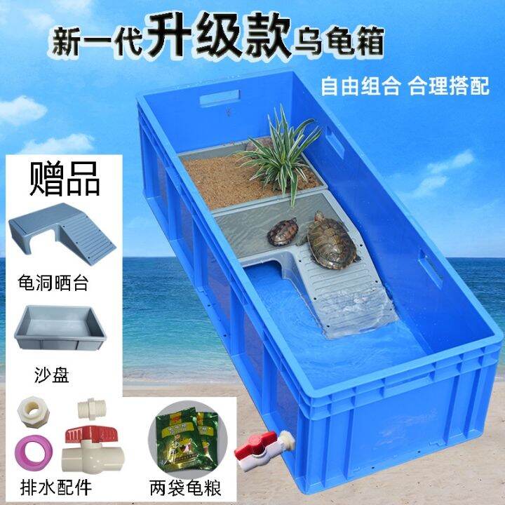[COD] Turtle tank plastic turtle box with sun terrace fish open special