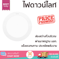 ใหม่ล่าสุด ไฟเพดาน ดาวน์ไลท์ LED LAMPTAN ULTRA SLIM PC 12 วัตต์ WARMWHITE 6 นิ้ว สีขาว กลม ส่องสว่างทั่วบริเวณ ใช้ได้กับขั้วหลอดมาตรฐาน Downlight