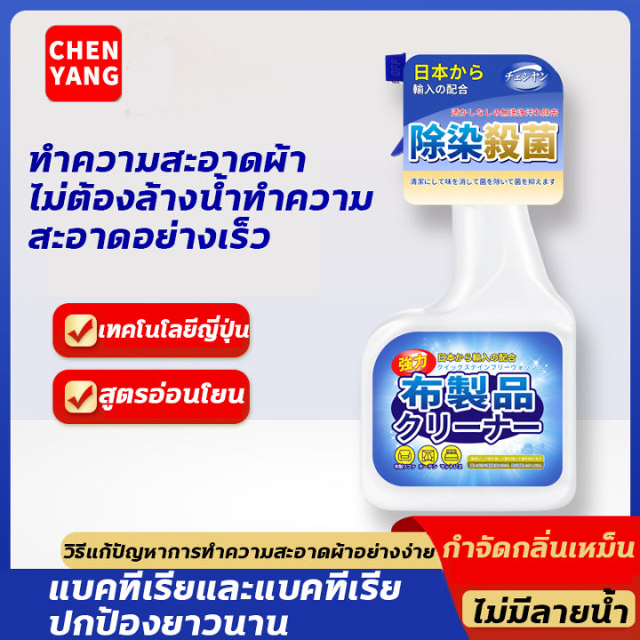 ไม่ต้องล้างด้วยน้ำ-น้ำยาทำความสะอาดโซฟา-500ml-คราบ-9-ชนิด-1-ขวดแก้ปัญหา-ทำความสะอาดโซฟา-สเปรย์ฉีดโซฟา-โฟมซักพรม-โซฟา-พรมปูพื้น-เพดานหลังคารถยนต์-โฟมซักพรม-ทำความสะอาดเบาะผ้า-สเปรย์ทำความสะอาด-สเปรย์ซั