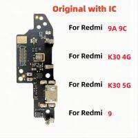 USB ดั้งเดิมแท่นชาร์จบอร์ดเชื่อมต่อชาร์จพอร์ตสายเคเบิ้ลยืดหยุ่นสำหรับ Redmi 9A 9C 9 K30 4กรัม K30i 5กรัม