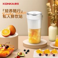 Juicer Mini ไร้สายเครื่องปั่นผลไม้ขนาดพกพา Konka 300มล. สีขาว/ชมพู [Fd]]