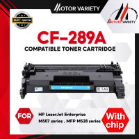 MOTOR ตลับหมึกเทียบเท่า CF289A/CF289/289A/289 สำหรับ LaserJet Pro ENTERPRISE M507dn/507dng/M507n/M507x/M528dn/MFP M528f