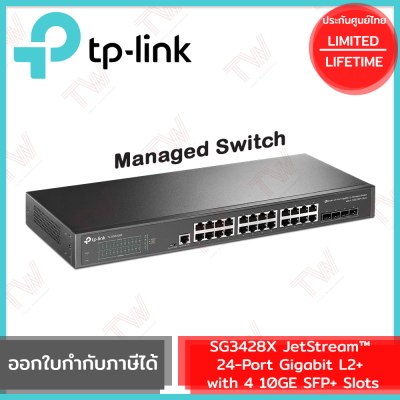 TP-Link SG3428X JetStream™ 24-Port  Gigabit  L2+  Managed  Switch  with 4 10GE  SFP+ Slots  ของแท้ รับประกันสินค้าตลอดอายุการใช้งาน