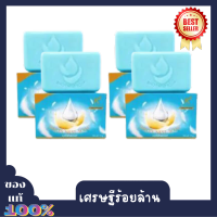 สบุ่รังนกK2 Brid Nest Soap กลิ่นหอมสดชื่นก้อนใหญ่ละลายช้า ( 4 ก้อน )พร้อมส่ง มีบริการเก็บปลายทาง