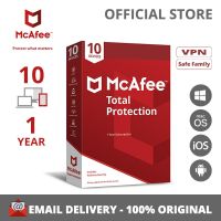 McAfee Total Protection Antivirus Software 10 เครื่อง, 1 ปี License