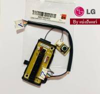 แผงรับสัญญาณแอลจี LG ของแท้ 100% Part No. ABQ74542802