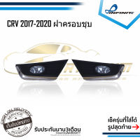 ไฟตัดหมอกซีอาวี HONDA CRV 2017 2018 2019 2020 ปี2017-2020 สปอร์ตไลท์ Spotlight foglamp sportlight