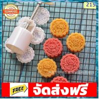 215 แม่พิมพ์ขนม 50 กรัม อุปกรณ์เบเกอรี่ ทำขนม bakeware จัดส่งฟรี เก็บปลายทาง