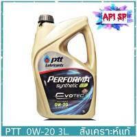 PTT ปตท 0W-20 ปริมาณ 3 ลิตร ปตท เพอร์ฟอร์ม่า 0W-20 FULLY SYNTHETIC EVOTEC เกรดสูงสุด API SP สังเคราะห์แท้ 100%