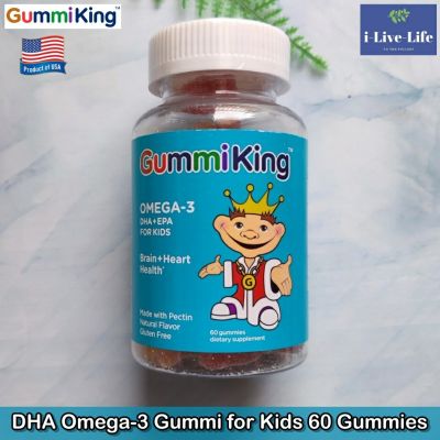 กัมมี่ ดีเอชเอ โอเมก้า 3 แบบเคี้ยว สำหรับเด็ก DHA Omega-3 Gummi for Kids 60 Gum mies - GummiKing
