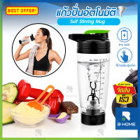 แก้วปั่นออโต้ แก้วเชค 300, 600ml แก้วปั่นเวย์ B-HOME กระบอกปั่นน้ำ แก้วปั่นอัตโนมัติ แก้วปั่นโปรตีน แก้วชง อัตโนมัติ สามารถปั่นอาหารเสริมต่างๆ Whey protein, collagen, detox, ชงกาแฟ โอวัลตินได้ แก้วปั่นไร้สาย แก้วปั่นไฟฟ้า แก้วปั่นพกพา // KC-ASHK --02