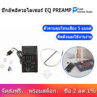 5-Band Tone การควบคุม EQ Equalizer จูนเนอร์ PS-500 5-Band กีตาร์อะคูสติก AQ Preamp Equalizer ปิ๊กกีต้ากีตาร์