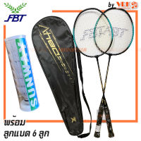 FBT ไม้แบดมินตัน แพ็คคู่ รุ่น DBL - พร้อมกระเป๋าและลูกแบด 6 ลูก  (Badminton Racket)