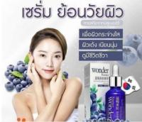 เซรั่มบลูบลูเบอร์รี่เข้มข้น ++ค่าขนส่งถูก++ค่าขนส่งถูก ของแท้ 100 %++BIOAQUA Wonder Essence Serum 1 ขวด / 15 ml. สินค้าขายดี ราคาโรงงาน