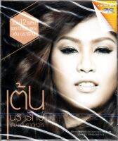 DVD Karaoke,เต้น นรารักษ์ - รวม 12 เพลงเพราะที่สุด เสียงเต้นจากหัวใจ (Ten Nararak)(ปกเจาะรู)(2556)(แผ่นหายาก)