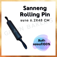 Sanneng Rolling Pin Aluminium Alloy ที่นวดแป้ง ไม้นวดแป้ง ที่นวดแป้งสแตนเลส