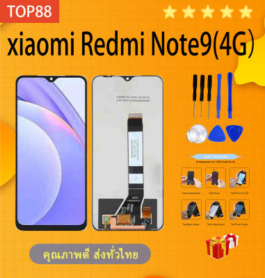 จอชุด LCD+Touch หน้าจอ+ทัช For Xaomi Redmi Note9(4G)+ชุดเครื่องมือแกะมือถือ