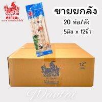 JTD เครื่องบดหมู ไม้เสียบ คุณภาพดี ตราแพะ (ขายส่งยกลัง) ไม้เสียบลูกชิ้น หมูสะเต๊ะ บาร์บีคิว ปิ้งย่าง ปลายแหลม ปลายทู่ หลายขนาด 42lX เครื่องปั่น  เครื่องบดอาหาร