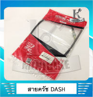 สายครัช HONDA DASH / DASH RS / DASH 125 / DASH NEW / ฮอนด้า แดช / แดช อาร์เอส / แดช 125 / แดชนิว / แดชทุกรุ่น