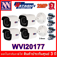 WATASHI กล้องวงจรปิด 2MP รุ่น WVI20177 4 ตัว +adapter