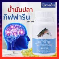 น้ำมันปลา Fish Oil 500 mg. บำรุง สมอง แก้สมาธิสั้น ฟื้นฟูสมอง บำรุงข้อเข่า [1 กระปุก 50 เม็ด] ของแท้ 100% ส่งไวมีบริการเก็บเงินปลายทาง