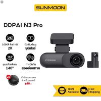 ส่งฟรี ลด 50% (พร้อมส่ง)DDPai Mola N3 Pro GPS Dash Cam Full HD 1600P 2K กล้องติดรถ กล้องติดรถยนต์ wifi กล้องรถยนต์