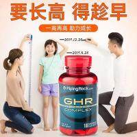 [Challenge Super Long] U.S. Imported Genuine GHR Compound Lysine 100 Capsules Release Auxin Bone Development