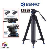 BENRO KH25N VIDEO TRIPOD ขาตั้งกล้อง วีดิโอ แบบมืออาชีพ หัวน้ำมัน สมูธสุดๆ