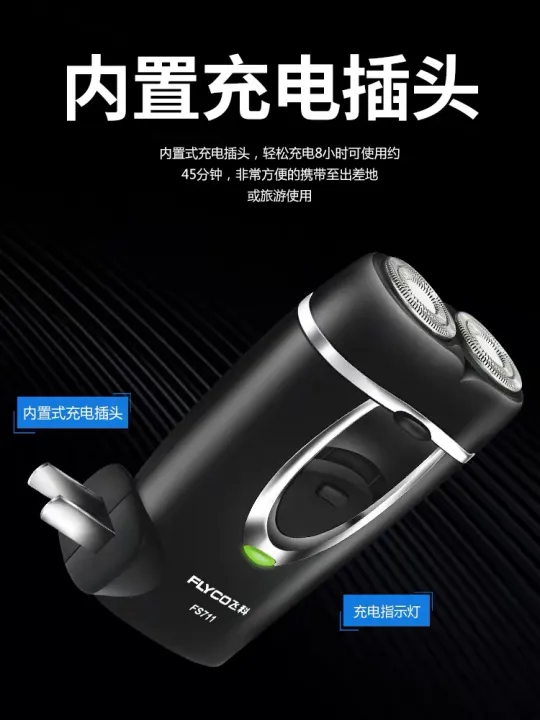 Flying FS711 electric shaver genuine rechargeable portable mini shaver double floating razor