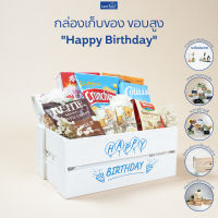 FASTTECT กล่องเก็บของ ขอบสูง "Happy Birthday" - กล่องไม้ กล่องใส่ของ ลังใส่ของ ลังไม้