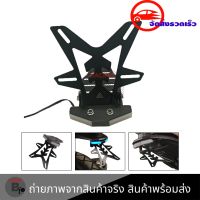 ท้ายสั้น พับได้ มีไฟเลี้ยวในตัว สำหรับSuzuki GSX-S750/GSX-150R/SV650(0280)