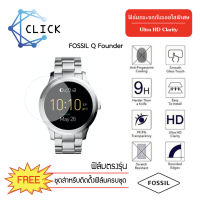 (G38) ฟิล์มกระจกกันรอย Glass Film Fossil Q Founder +++พร้อมส่ง ฟรีชุดติดตั้ง+++