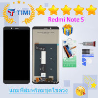 ชุดหน้าจอ Xiaomi redmi note 5 งานแท้มีประกัน แถมฟิล์มพร้อมชุดไขควง