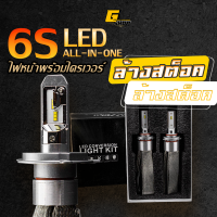 ไฟหน้ารถยนตร์ LED รุ่น 6S ขั้ว HB3 ความสว่างสูง 8000LM รองรับแรงดัน 12V-36V