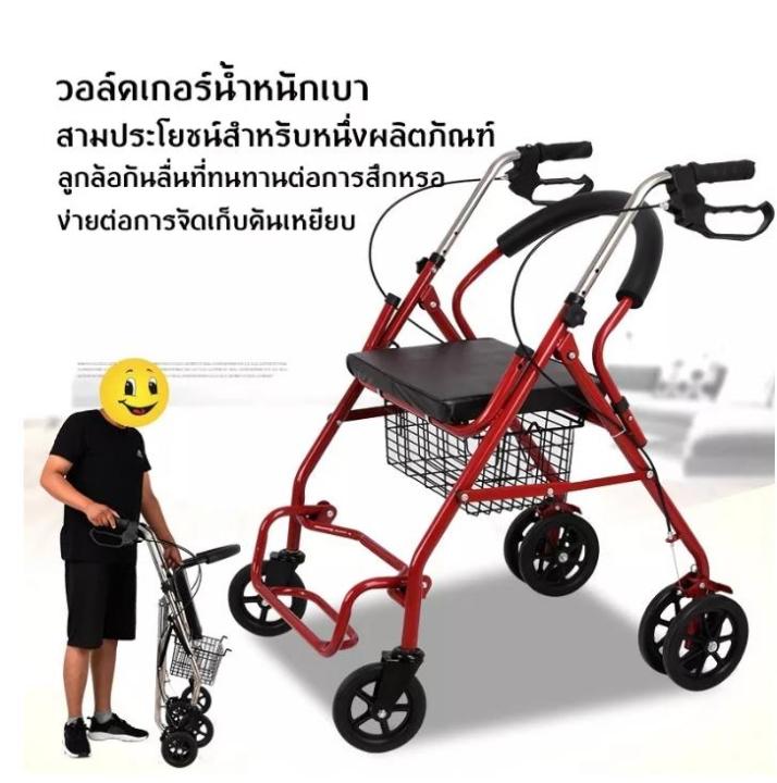 พร้อมส่ง-รถเข็นหัดเดิน-rollator-ถูกที่สุด-ส่งไว-รถเข็นฝึกเดิน-ฝึกเดินกายภาพ-ล้อ-8-นิ้ว-ทำจากอลูมิเนียม-น้ำหนักเบา-รถเข็นพยุงเดิน